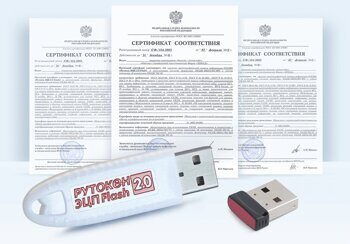 Рутокен ЭЦП 2.0